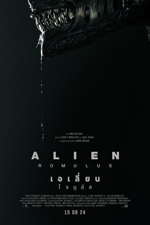 Alien: Romulus (2024) เอเลี่ยน: โรมูลัส