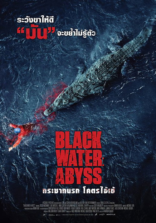 Black Water: Abyss (2020) กระชากนรก โคตรไอ้เข้