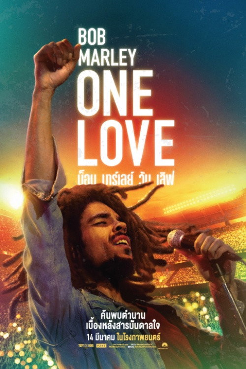 Bob Marley: One Love (2024) บ็อบ มาร์เลย์ วัน เลิฟ