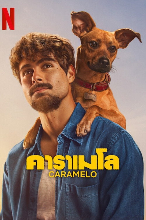 Caramelo (2025) คาราเมโล