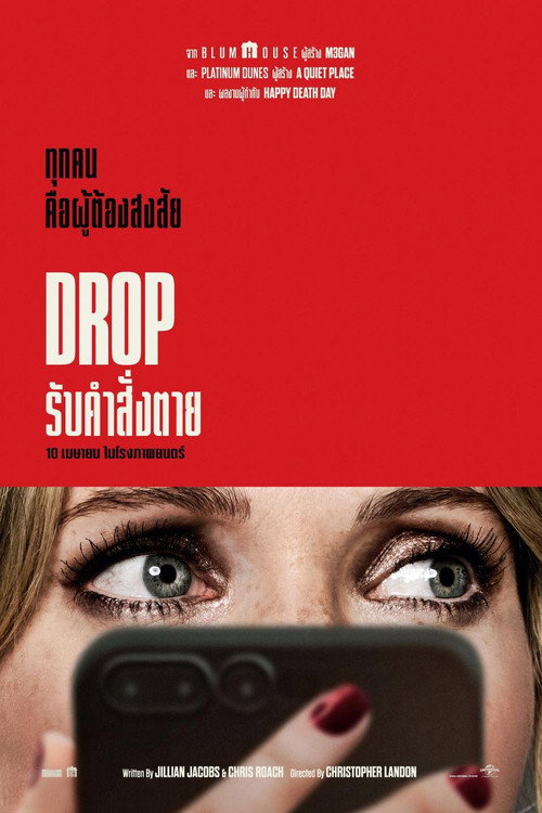 Drop (2025) รับคำสั่งตาย