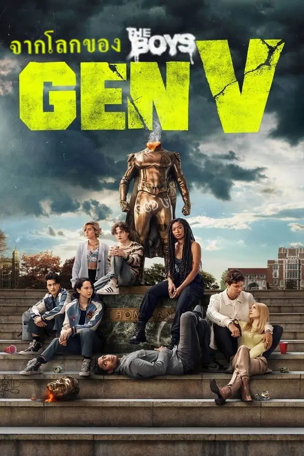Gen V (2025)