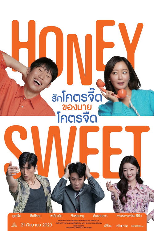 Honeysweet (2023) รักโคตรจี๊ดของนายโคตรจืด