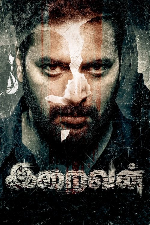 Iraivan (2023) ล่าเดนนรก (Iraivan)