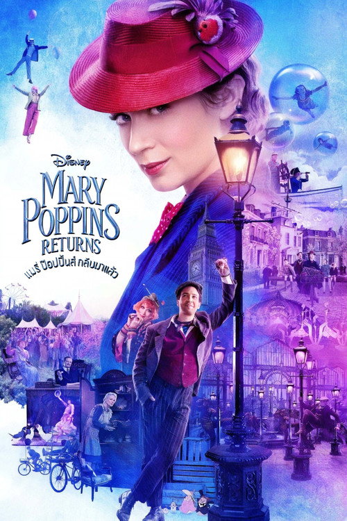 Mary Poppins Returns (2018) แมรี่ ป๊อปปิ้นส์ กลับมาแล้ว