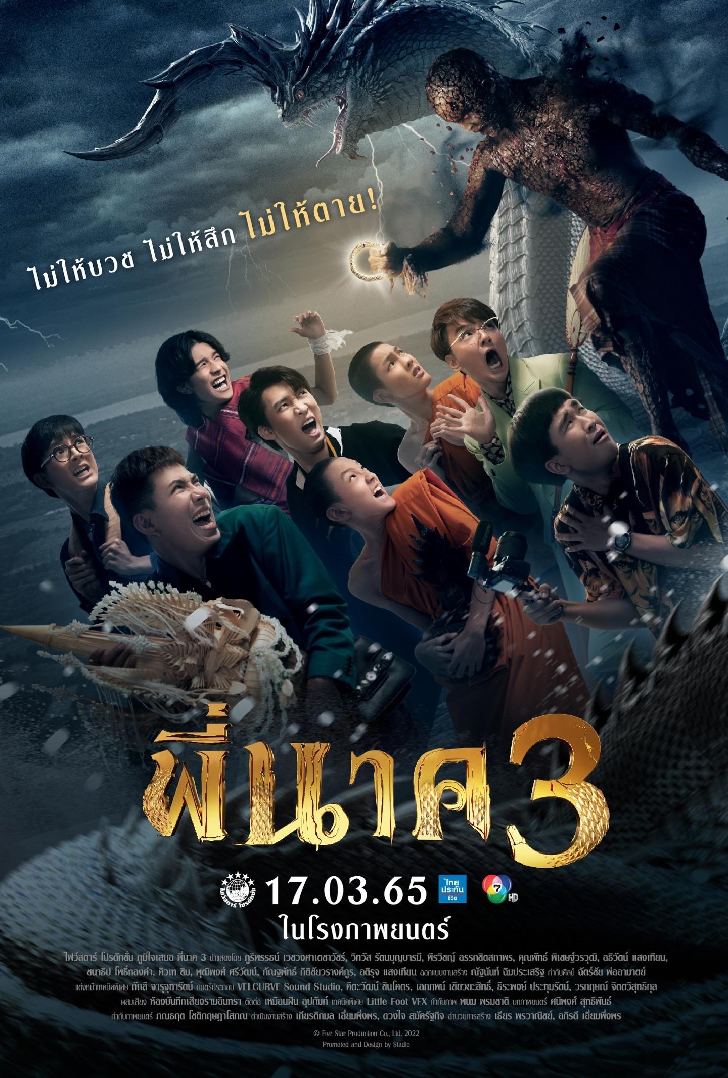 พี่นาค 3 (2022) Pee Nak 3