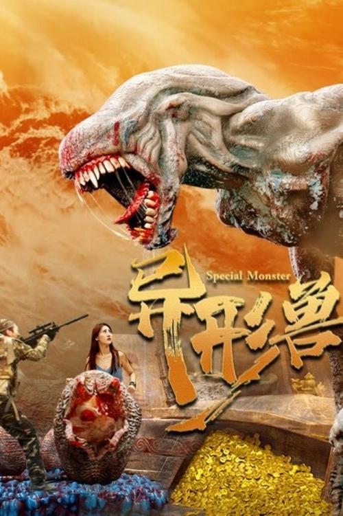 Special Monster (2025) โคตรสัตว์ประหลาด