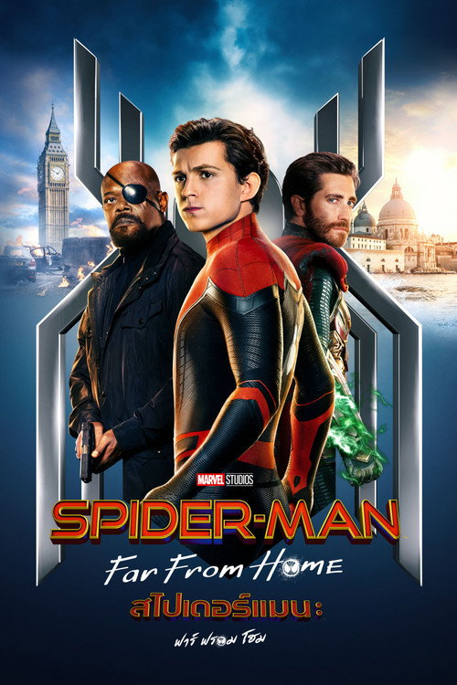Spider-Man: Far From Home (2019) สไปเดอร์-แมน: ฟาร์ ฟอร์ม โฮม