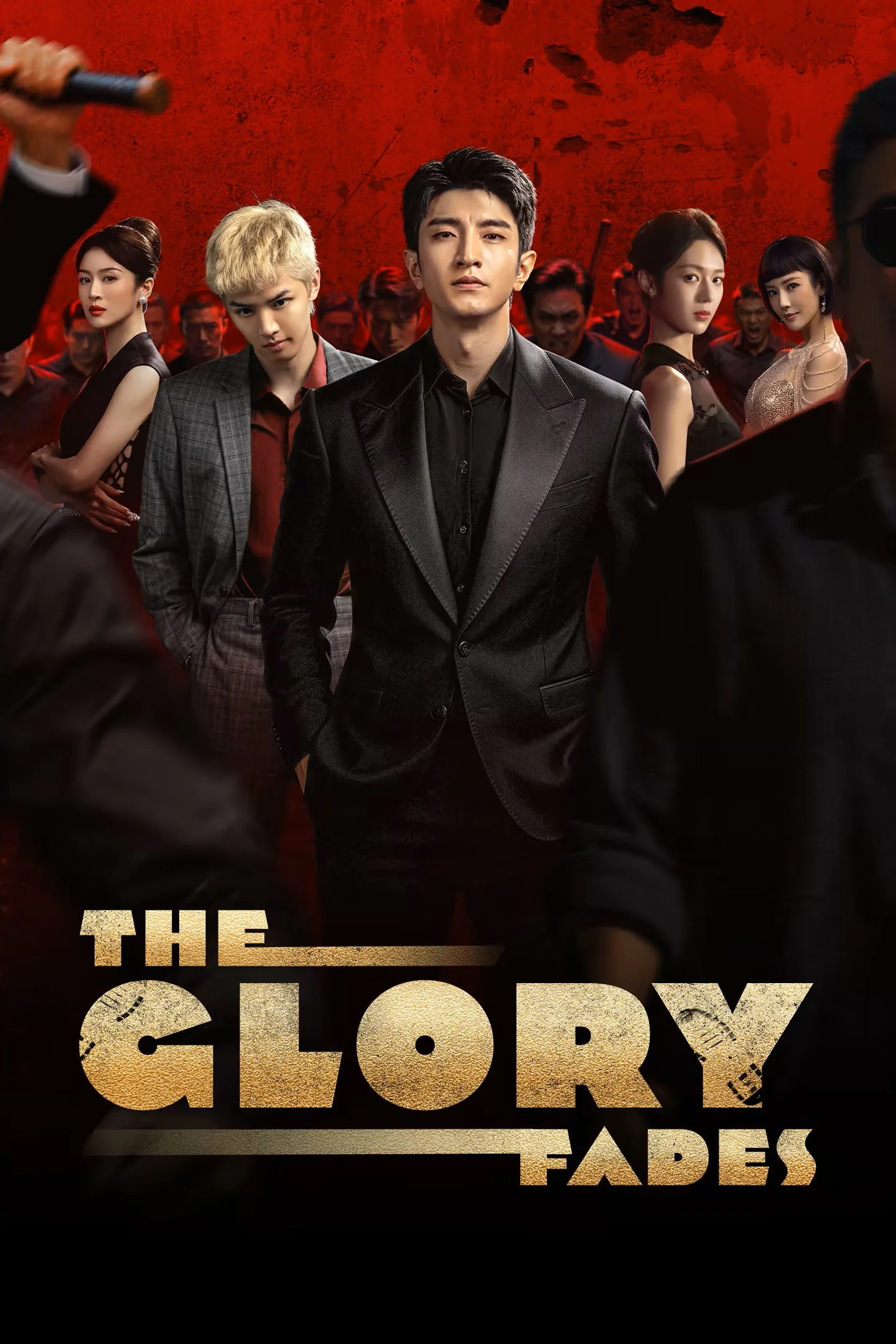 The Glory Fades (2026) ใต้ม่านมายา