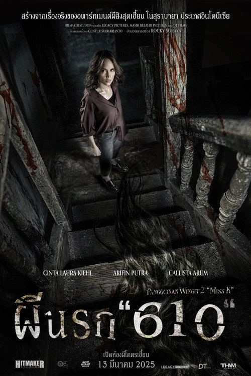The Haunted Apartment: “Miss K” (2024) ผีนรก 610