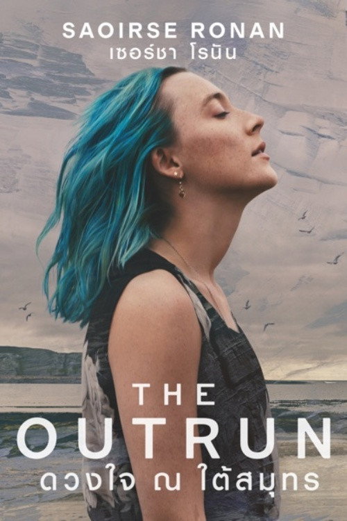 The Outrun (2024) ดวงใจ ณ ใต้สมุทร