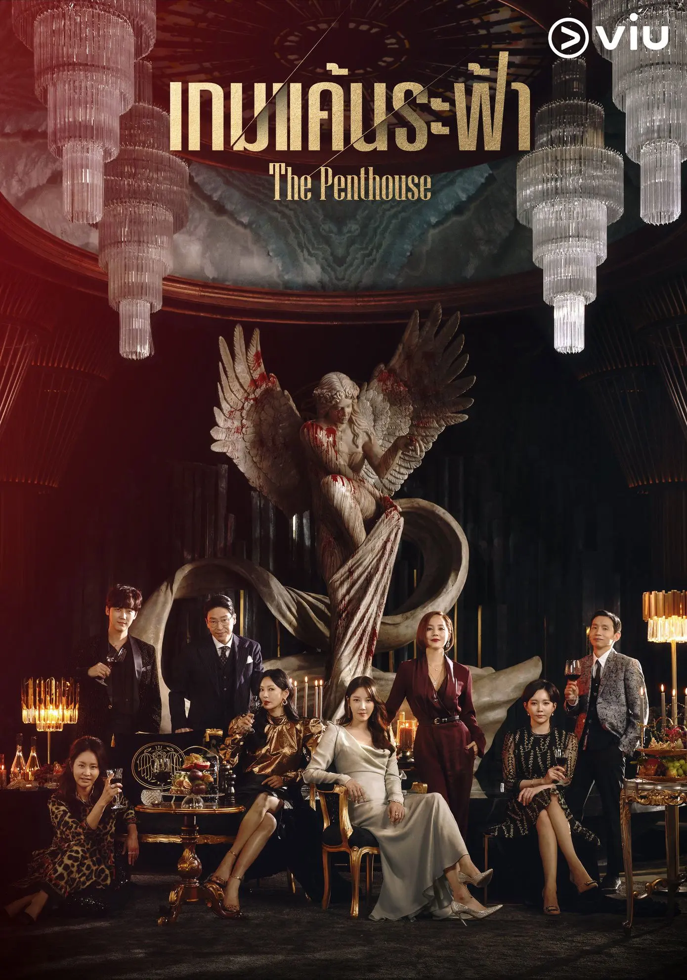 The Penthouse (2021)